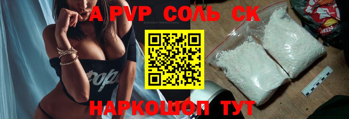 Жуковский  Alpha PVP мука  APVP  Вход с VPN 