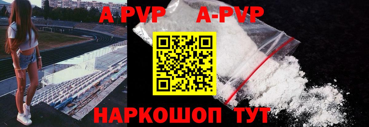 А ПВП VHQ Жуковский