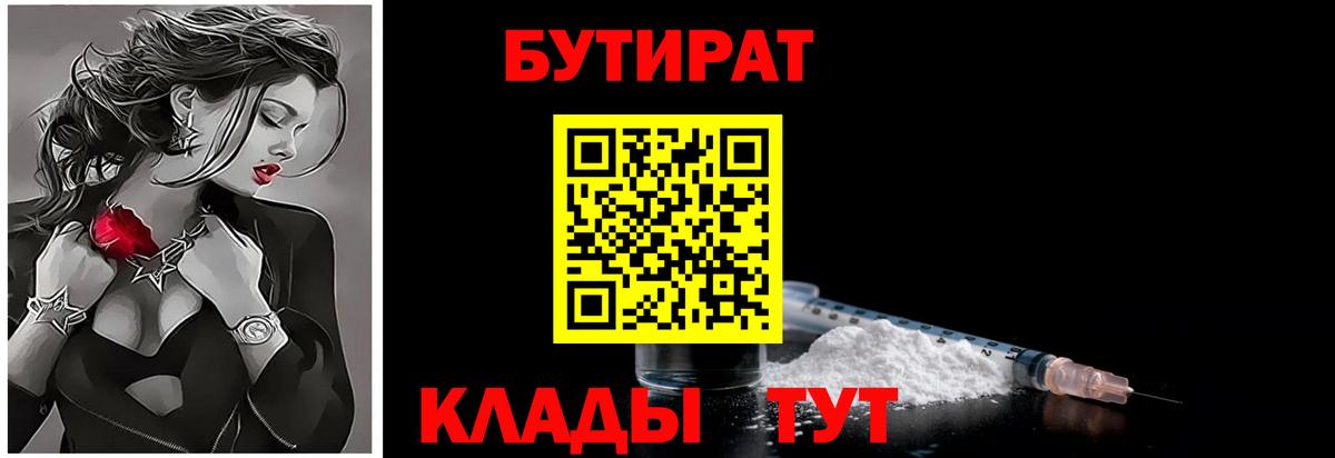 Жуковский  Бутират жидкий экстази  Вход с VPN 
