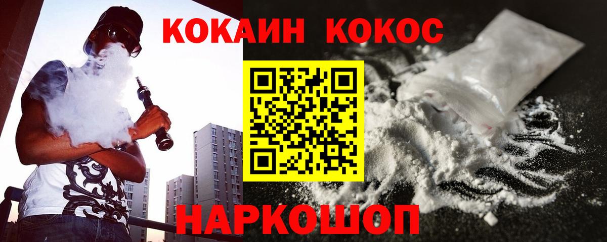 Кокаин Перу Жуковский