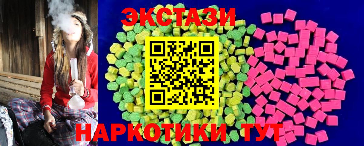 Жуковский  ЭКСТАЗИ диски  Экстази Дубай  Вход с VPN 