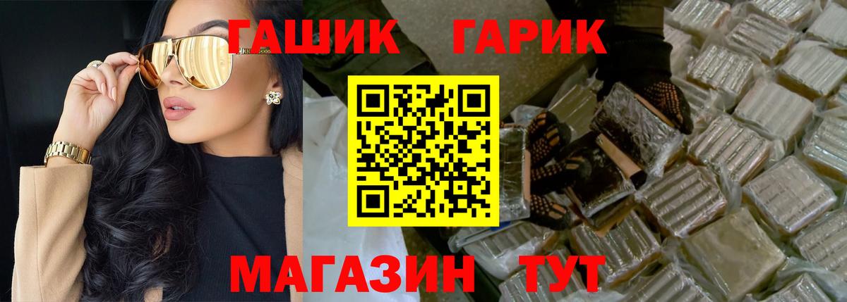 ГАШ хэш Жуковский