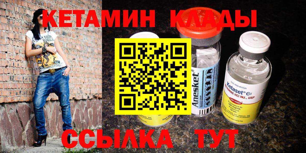 Жуковский  Кетамин VHQ  Вход с VPN  КЕТАМИН ketamine 