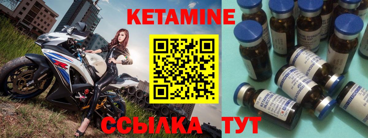 КЕТАМИН ketamine Жуковский