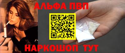 ALPHA PVP Кунгур