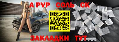 ALPHA PVP Кунгур