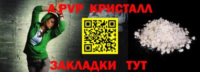 ALPHA PVP Кумертау