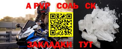 ALPHA PVP Кумертау