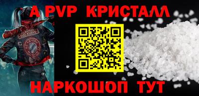ALPHA PVP Кунгур