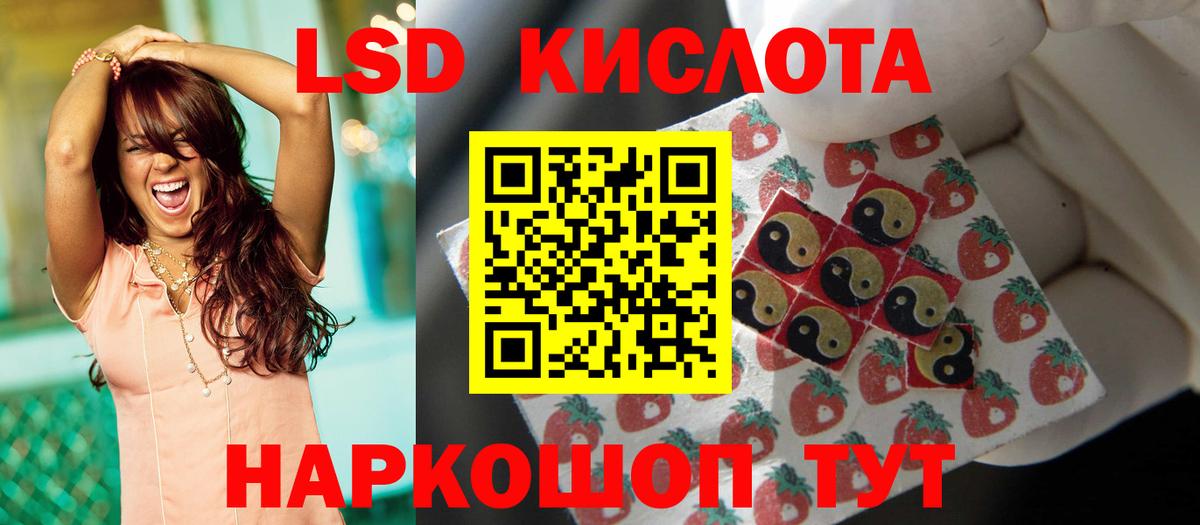 Жуковский  Лсд 25 экстази кислота  LSD-25 экстази кислота  Вход с VPN 