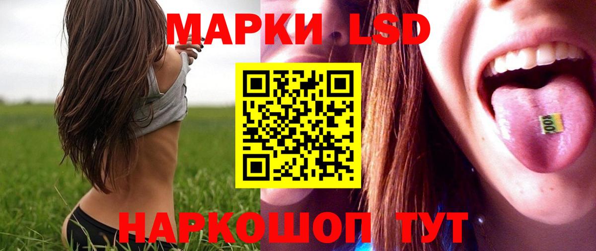 LSD-25 экстази ecstasy Жуковский