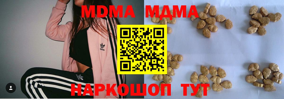 MDMA кристаллы  Вход с VPN  МДМА  Жуковский  МДМА crystal 