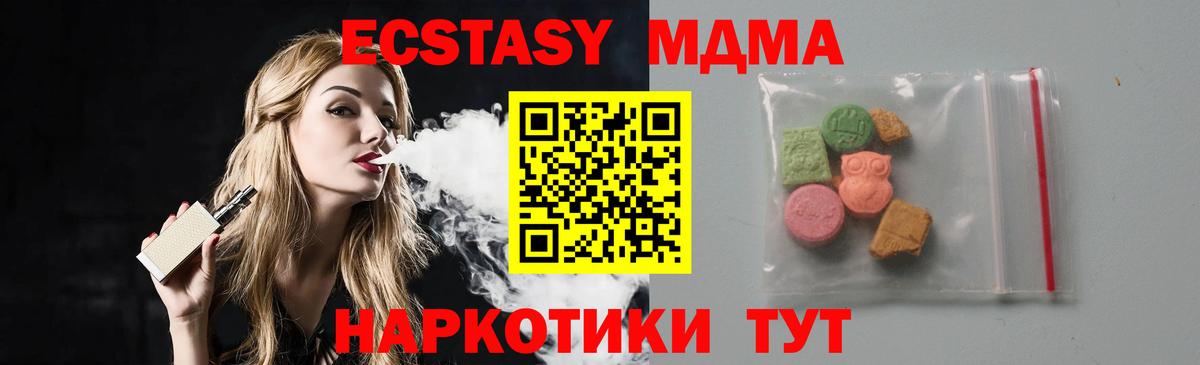 МДМА молли Жуковский