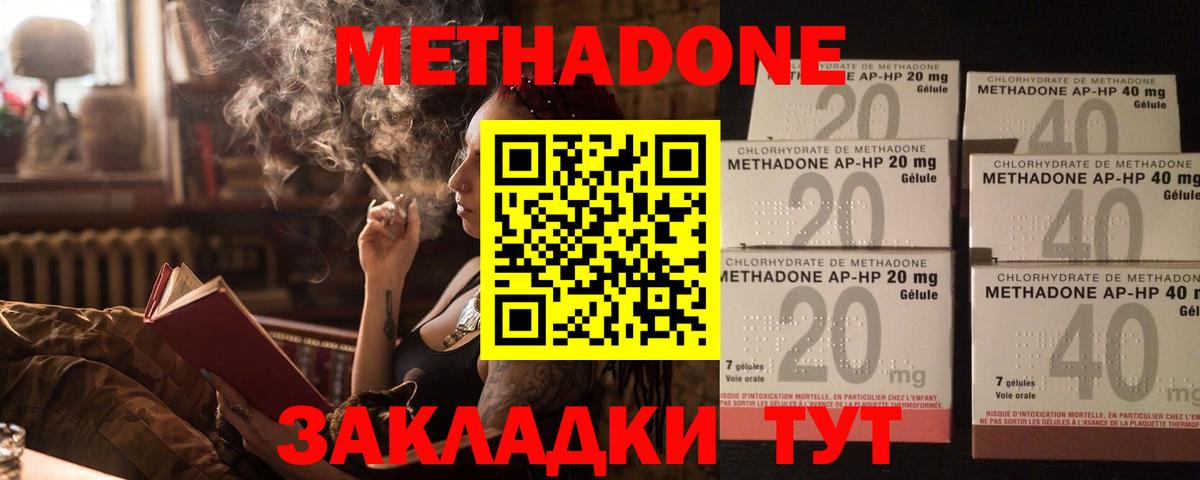 МЕТАДОН мёд  МЕТАДОН белоснежный  Жуковский  кракен   Вход с VPN 