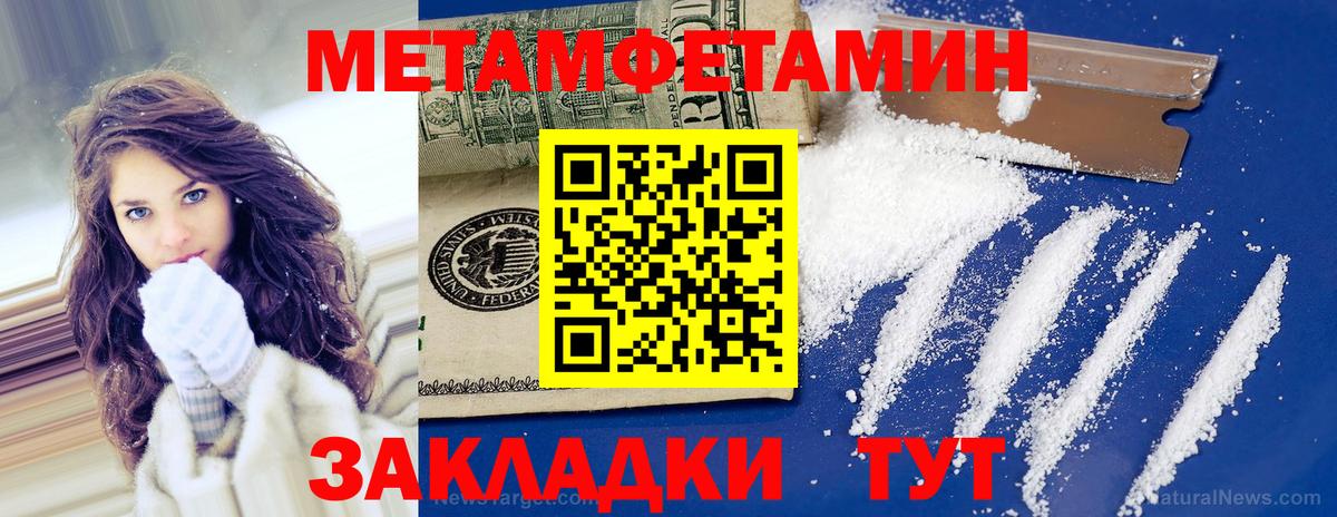 Первитин Methamphetamine Жуковский