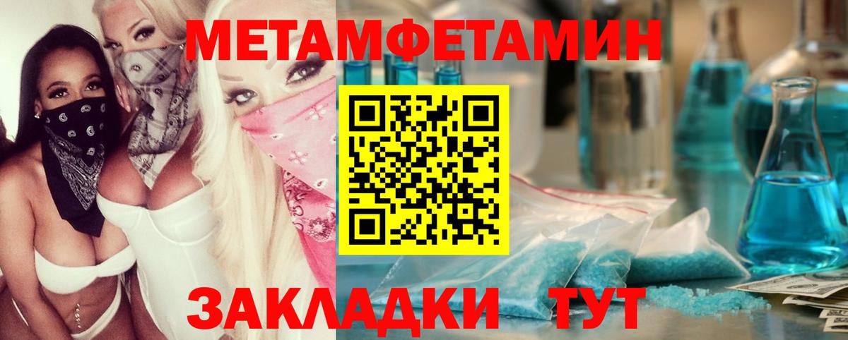 Жуковский  МЕТАМФЕТАМИН Methamphetamine  Первитин  Вход с VPN 