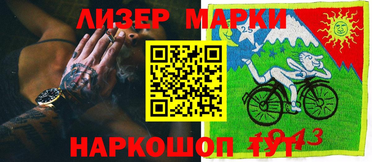 Марки 25I-NBOMe  Наркотические марки 1,5мг  Вход с VPN  Жуковский 