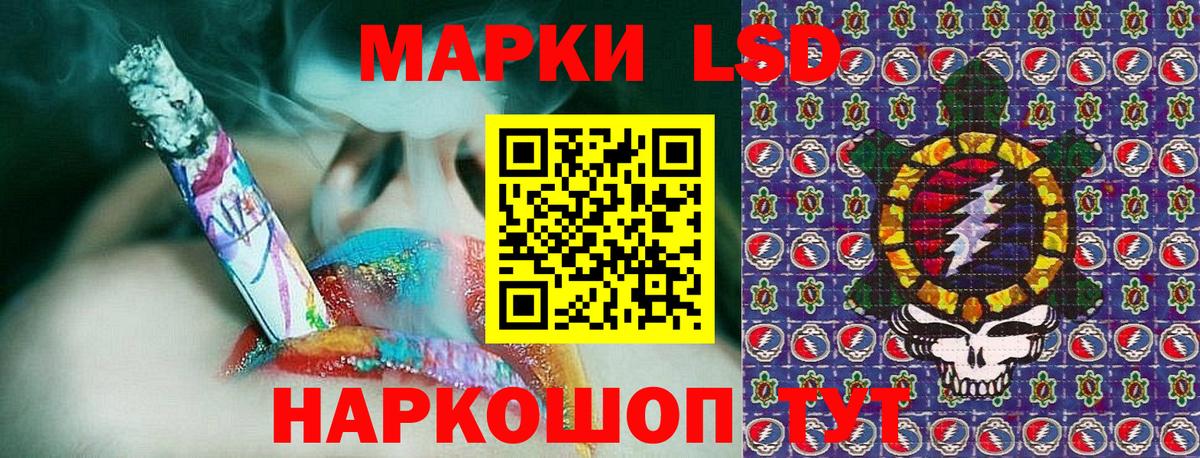 Марки 25I-NBOMe 1,5мг Жуковский