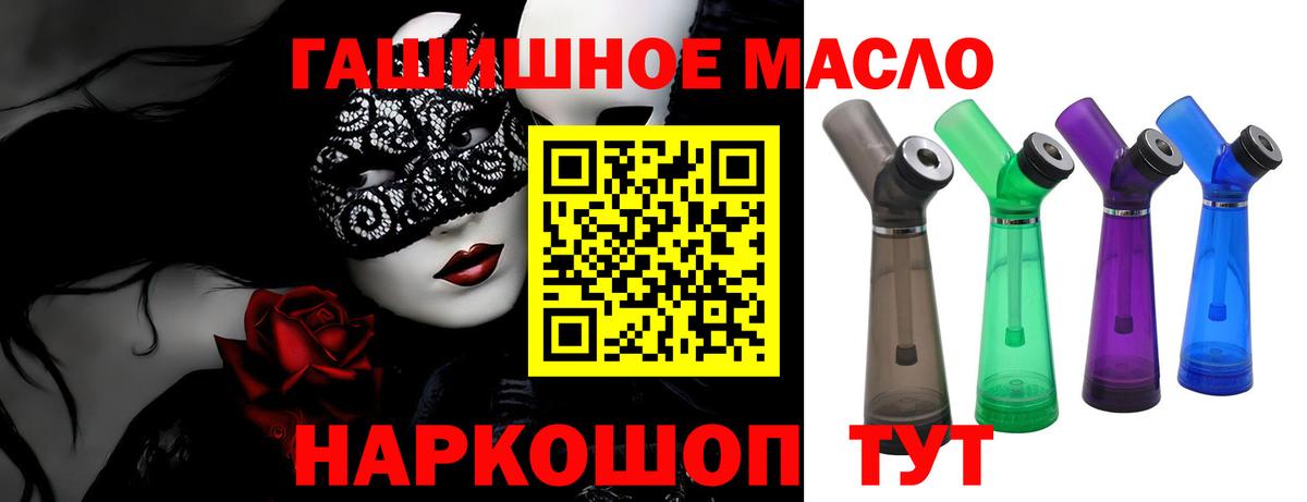 дарнет шоп  Вход с VPN  Жуковский  ТГК жижа 
